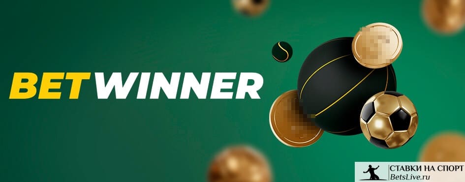Betwinner Sudan Comprehensive Guide to Betting, Features and Responsible Play